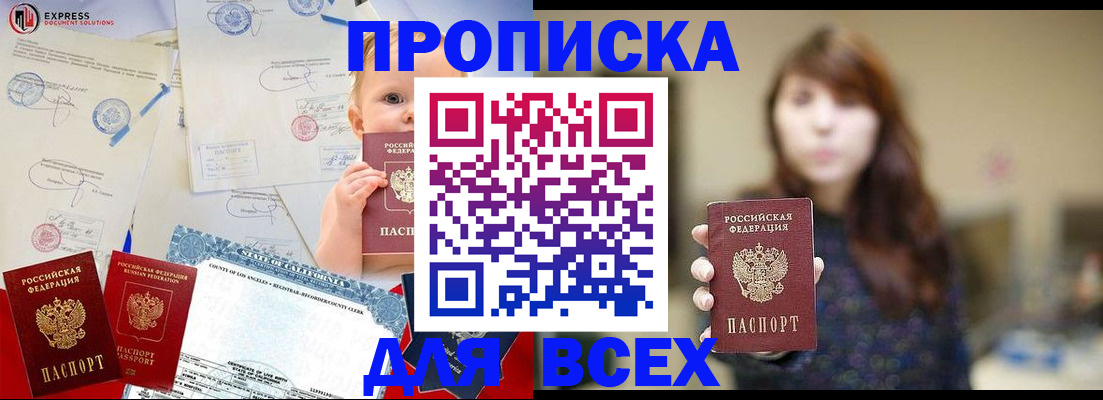 пропишу в квартире в Тобольске