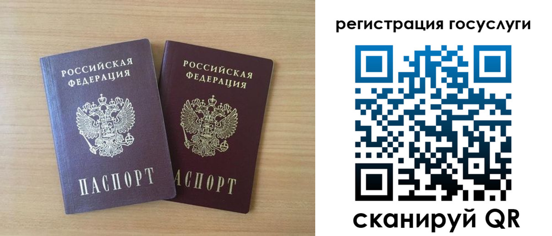временная прописка в Тобольске