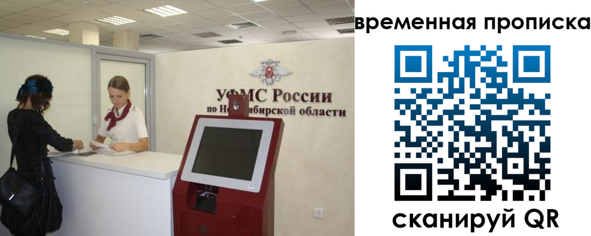 регистрация для дет. сада в Тобольске