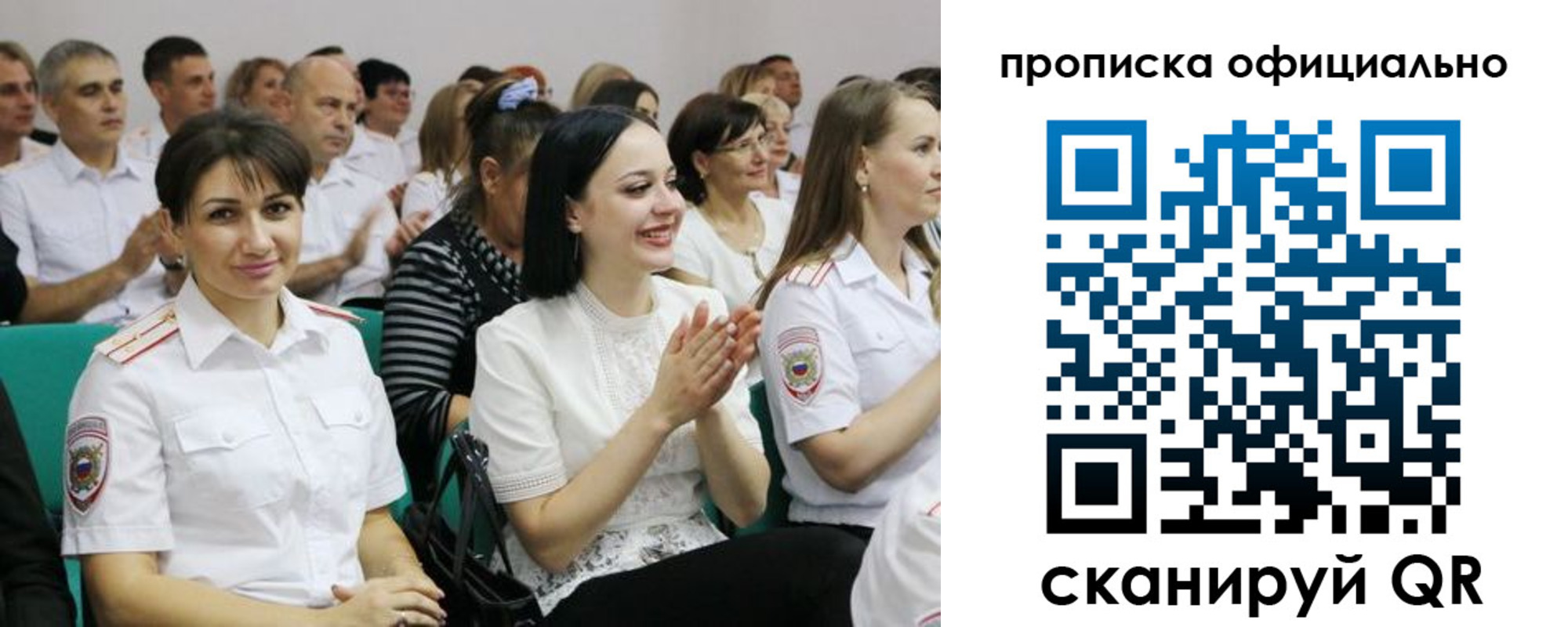регистрация в Тобольске