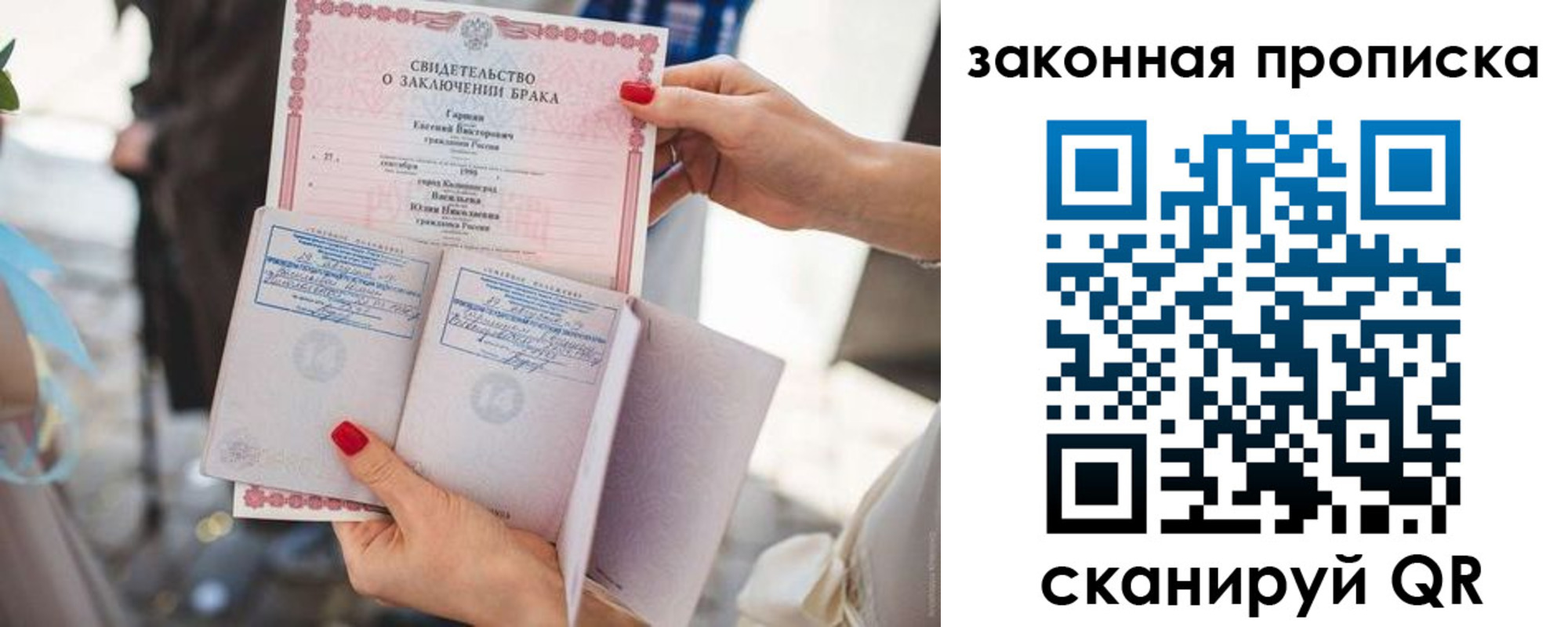 прописка поиск в Тобольске