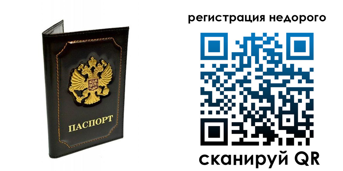 прописка регистрация в Тобольске