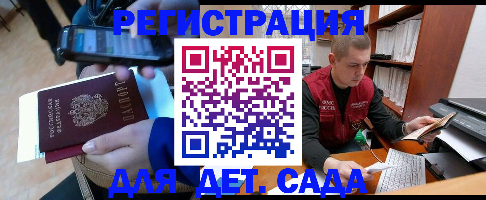 миграционный учет в Тобольске