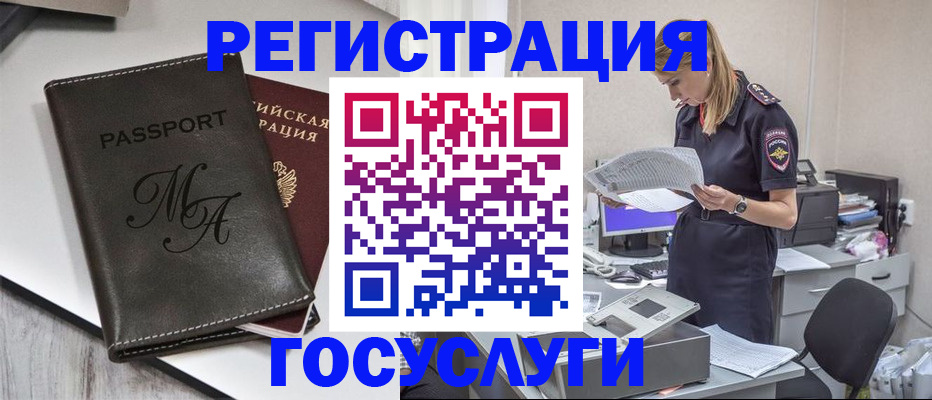 прописка законно в Тобольске