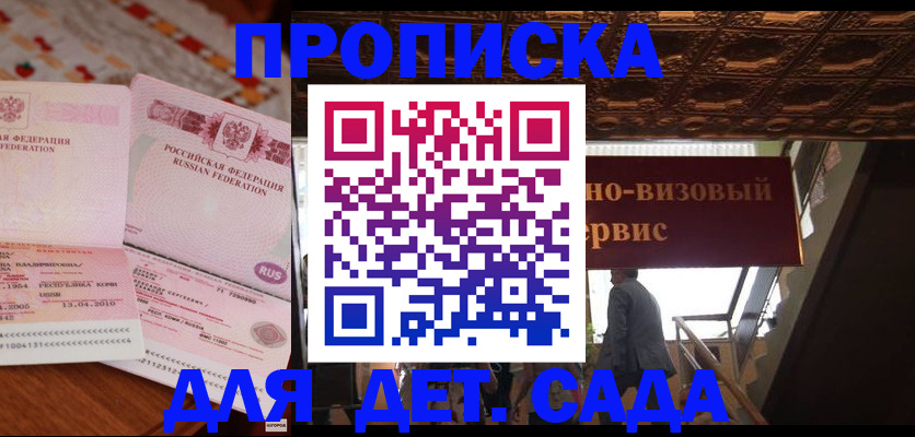 прописка поиск в Тобольске