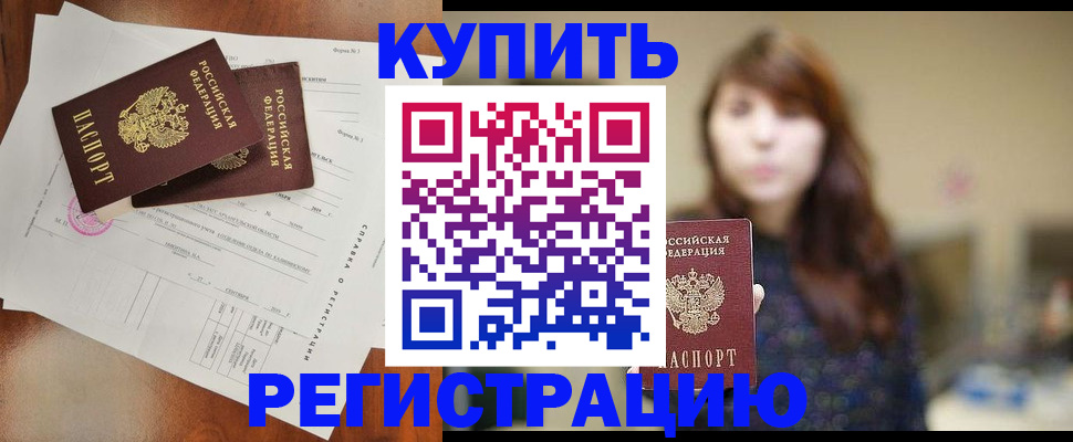 прописка поиск в Тобольске